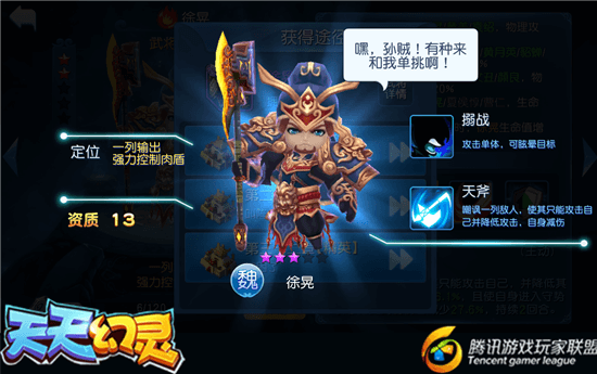 天天幻灵貂蝉能代替徐晃放前排当肉盾？貂蝉前排优劣势分析