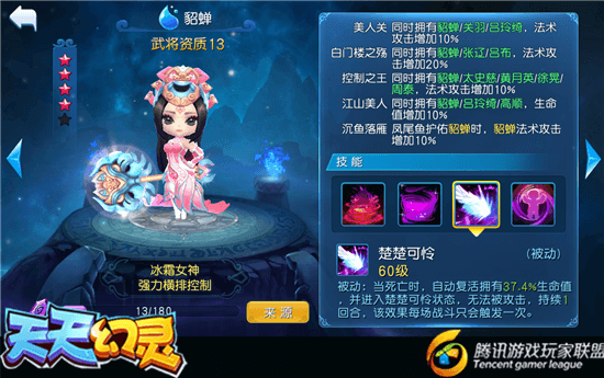 天天幻灵貂蝉能代替徐晃放前排当肉盾？貂蝉前排优劣势分析