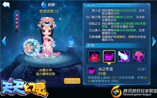 天天幻灵貂蝉能代替徐晃放前排当肉盾？貂蝉前排优劣势分析