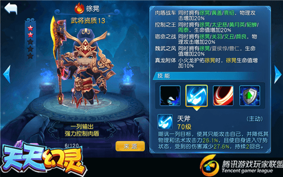 天天幻灵貂蝉能代替徐晃放前排当肉盾？貂蝉前排优劣势分析