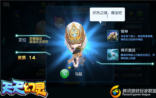 天天幻灵主流武将点评 14资质最强武将top5 天天幻灵主流武将点评 14资质最强武将top5