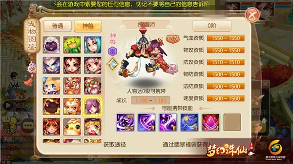 梦幻诛仙傀儡师如何培养？傀儡师技能详解