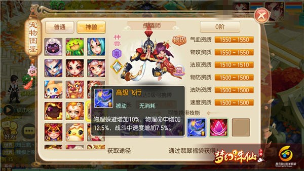 梦幻诛仙傀儡师如何培养？傀儡师技能详解