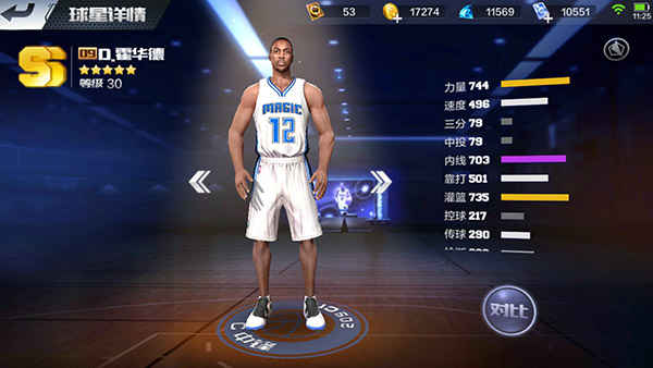 最强NBA手游力量型与技术型中锋哪种好？玩好中锋必备技巧