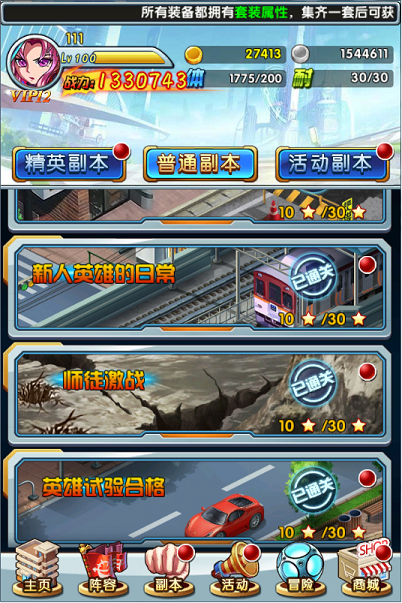 《一击超人》副本攻略是什么