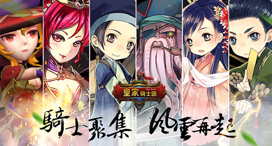 《皇家骑士团BT》职业介绍