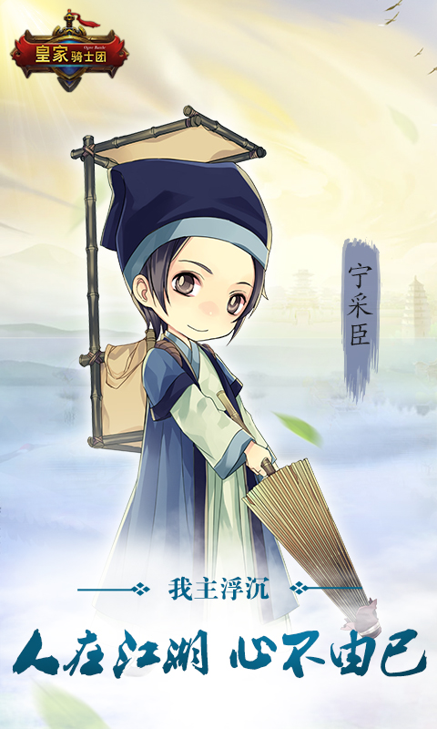 《皇家骑士团BT》游戏介绍