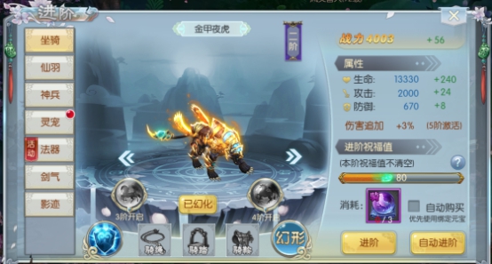 《仙尘混沌》进阶系统介绍