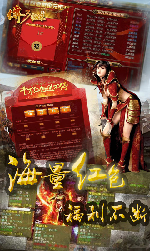 《传3归来》升级攻略分享