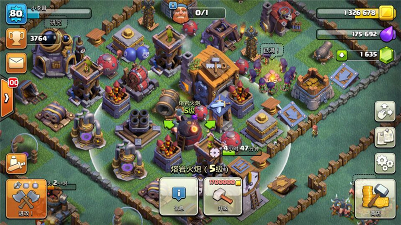 部落冲突七本熔岩火炮如何正确搭配阵型？