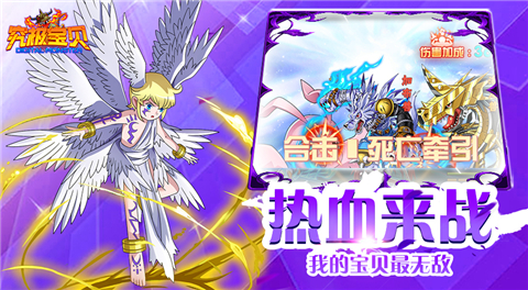 《究极宝贝》今日全平台首发来袭!