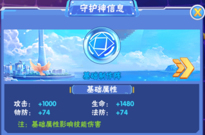《究极宝贝》守护神：基础制作阵怎么玩？