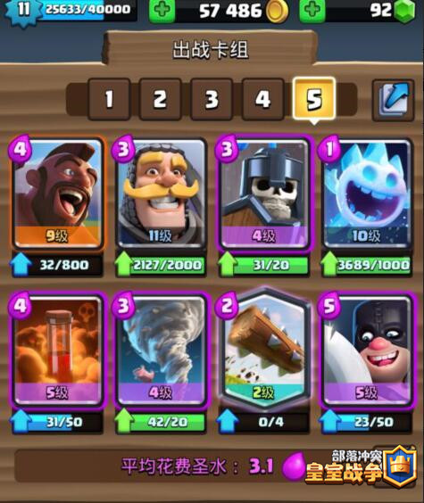 皇室战争2V2对战搭配什么卡组好？飓风斧猪流可攻可辅