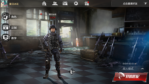 光荣使命手游决胜圈该怎么打？苟到最后才是赢家