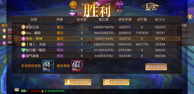 轩辕传奇手游3V3竞技场怎么搭配阵容能取得胜利？
