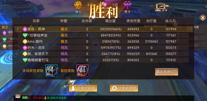 轩辕传奇手游3V3竞技场怎么搭配阵容能取得胜利？