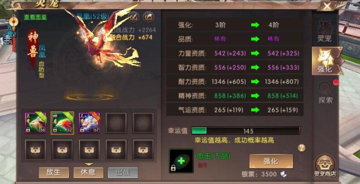 轩辕传奇手游坦克使用什么灵宠好？凤凰与棕熊对比