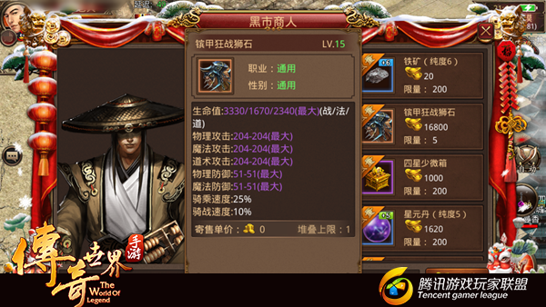 传奇世界手游镔甲狂战狮和星煞穷奇哪个更强？