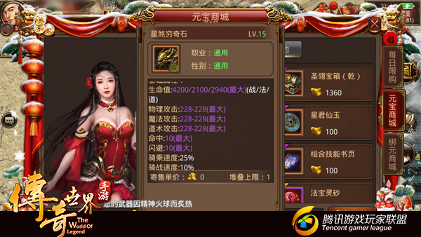 传奇世界手游镔甲狂战狮和星煞穷奇哪个更强？