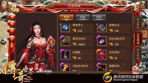 传奇世界手游镔甲狂战狮和星煞穷奇哪个更强？