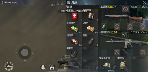 光荣使命手游霰弹枪S1897实战表现怎么样？S1897使用心得