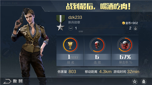 光荣使命手游进攻房子选什么枪好？房区进攻技巧