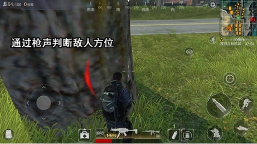 光荣使命手游如何实用小地图躲避敌人？小地图实战应用