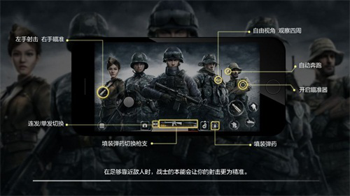 光荣使命手游生存技巧 一枪不放进前十