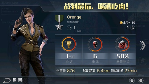光荣使命手游单排如何提高获胜几率？单排技巧苟到最后