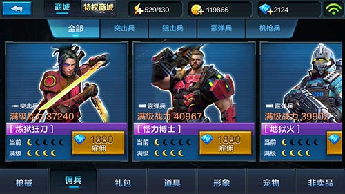 全民突击佣兵炼狱狂刀怎么样？比暗夜狂刀强吗？