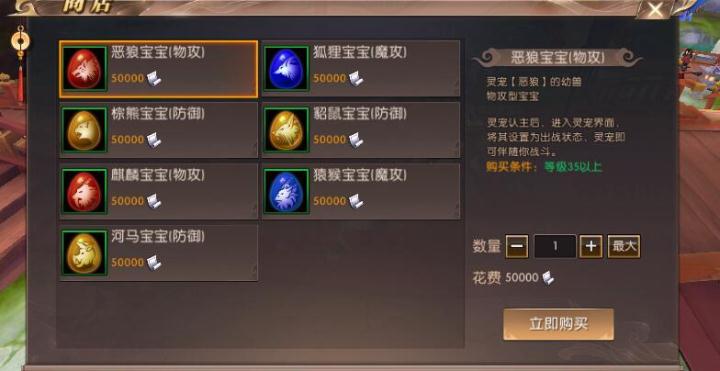 轩辕传奇手游培养什么灵宠好？物攻宠物恶狼和麒麟怎么选？