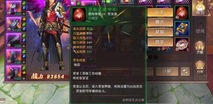 轩辕传奇手游培养什么灵宠好？物攻宠物恶狼和麒麟怎么选？
