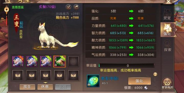 轩辕传奇手游培养什么灵宠好？物攻宠物恶狼和麒麟怎么选？