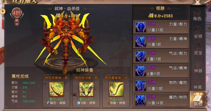 轩辕传奇手游弑神装备如何获取？不同职业怎么选择？