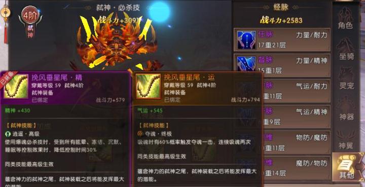 轩辕传奇手游弑神装备如何获取？不同职业怎么选择？