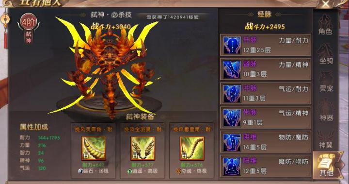 轩辕传奇手游弑神装备如何获取？不同职业怎么选择？
