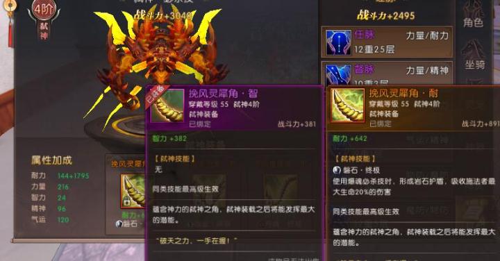 轩辕传奇手游弑神装备如何获取？不同职业怎么选择？