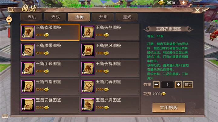 轩辕传奇手游血盟贡献怎么花？用在哪里最划算？