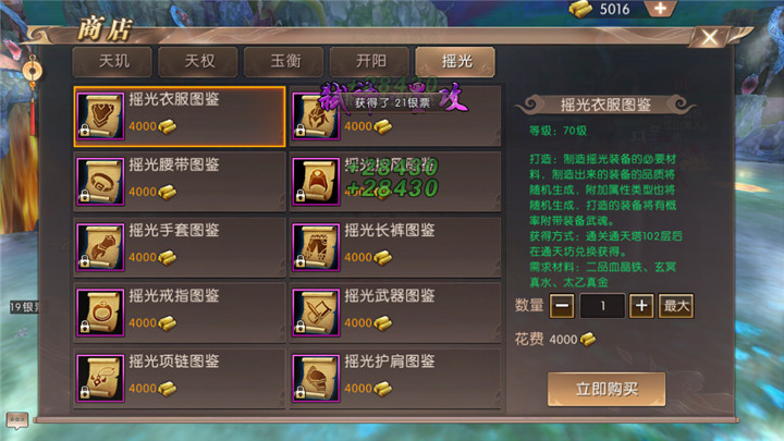 轩辕传奇手游血盟贡献怎么花？用在哪里最划算？