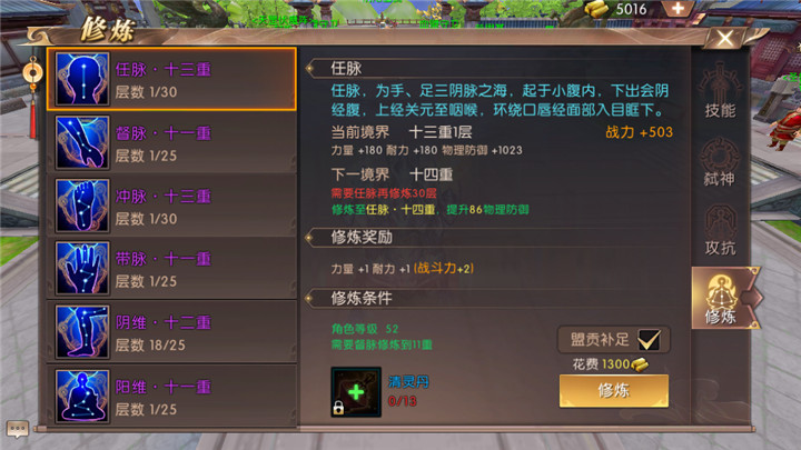 轩辕传奇手游血盟贡献怎么花？用在哪里最划算？