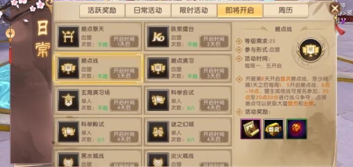 轩辕传奇手游据点战如何搭配职业？合理搭配才能取胜