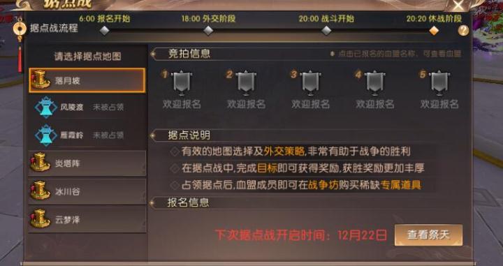 轩辕传奇手游据点战如何搭配职业？合理搭配才能取胜