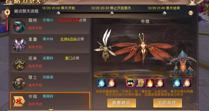 轩辕传奇手游据点战如何搭配职业？合理搭配才能取胜