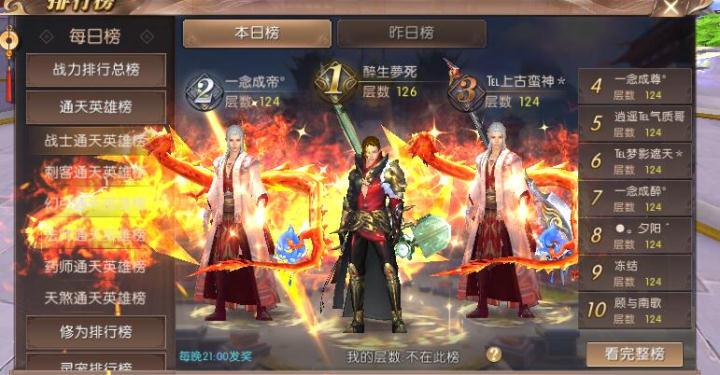 轩辕传奇手游战士和法师有哪些控制手段？