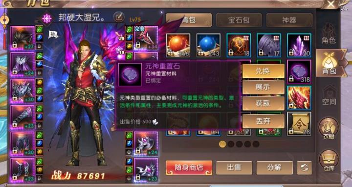 轩辕传奇手游交易行出售什么物品最赚钱？