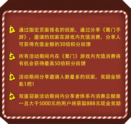 双蛋迎新 全民邀请