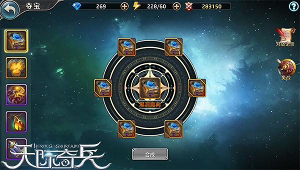 夺宝