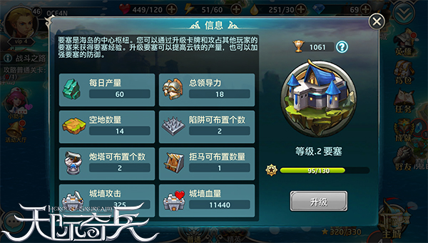 我的要塞