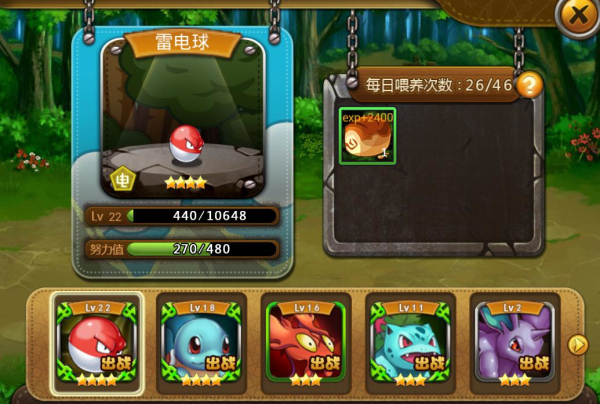 《宠物小精灵》新手养成攻略是什么?
