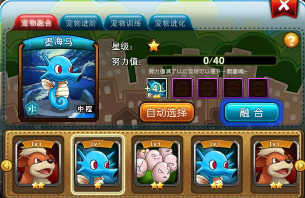 宠物小精灵
